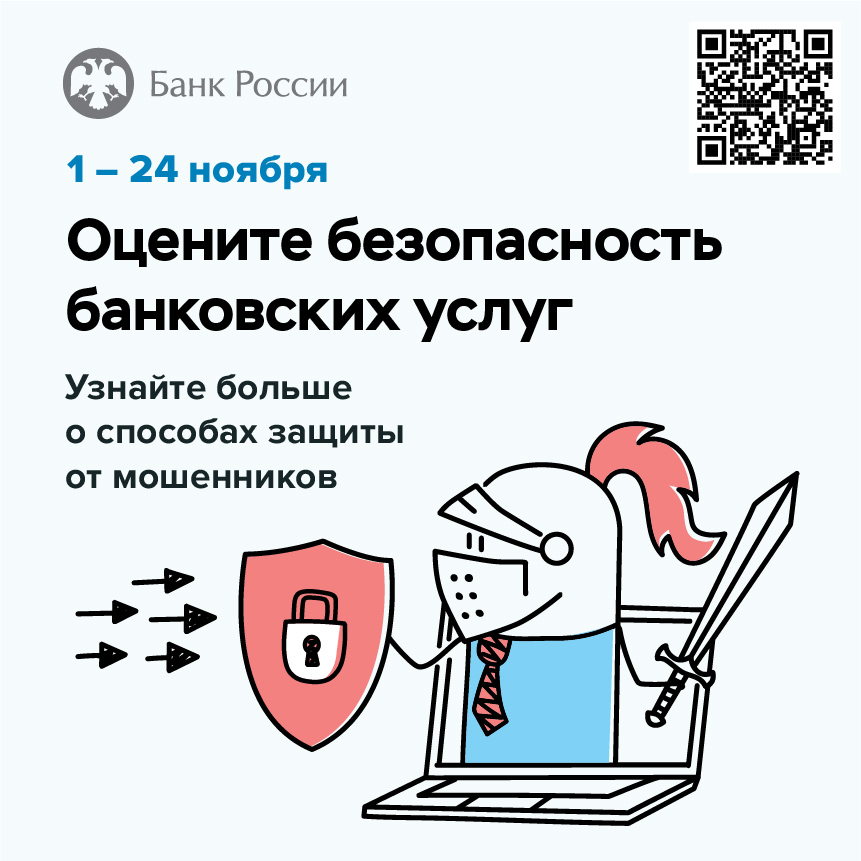 Соцсети квадрат вариант 1 qr.jpg